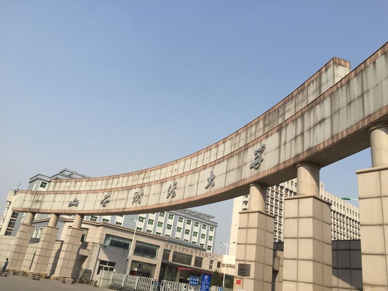 山西省 太原市 財經(jīng)大學